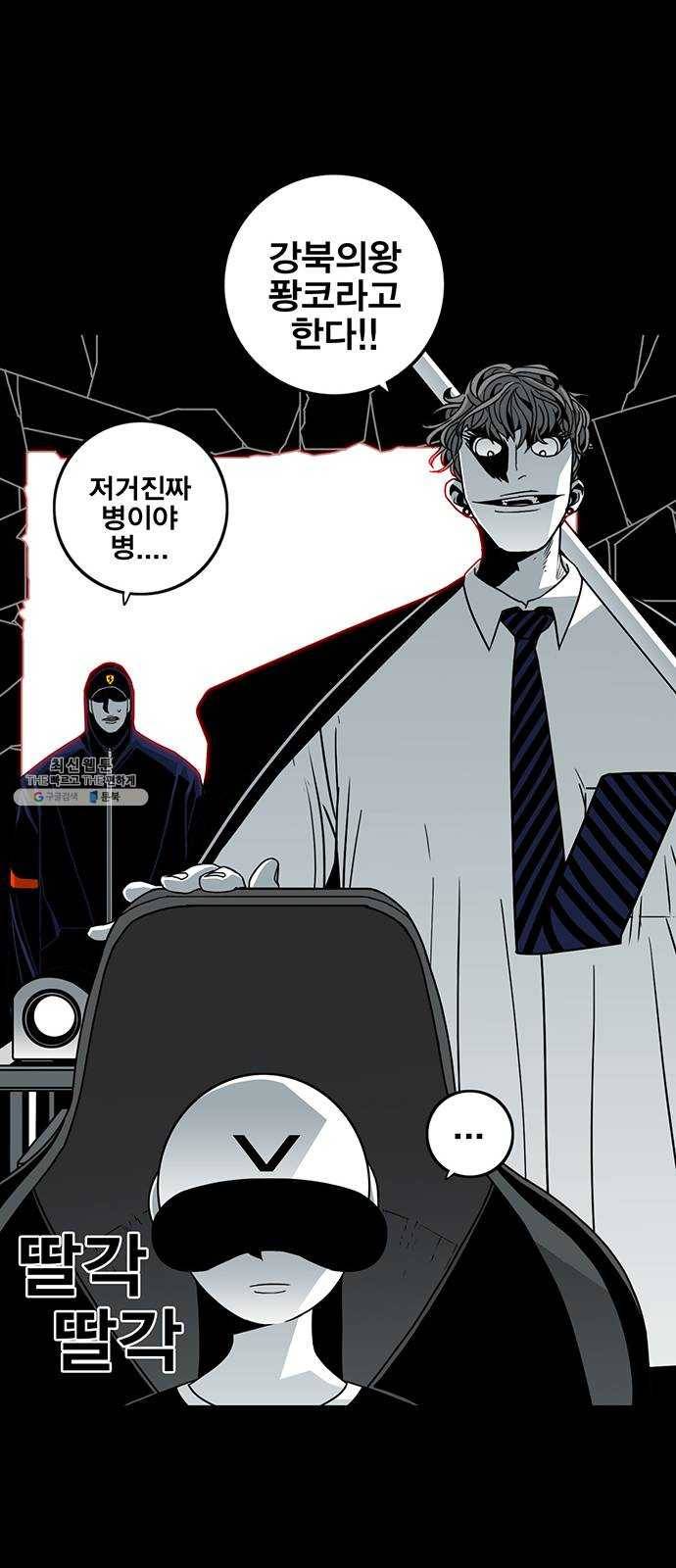 신도림 시즌2 75. 진짜 55