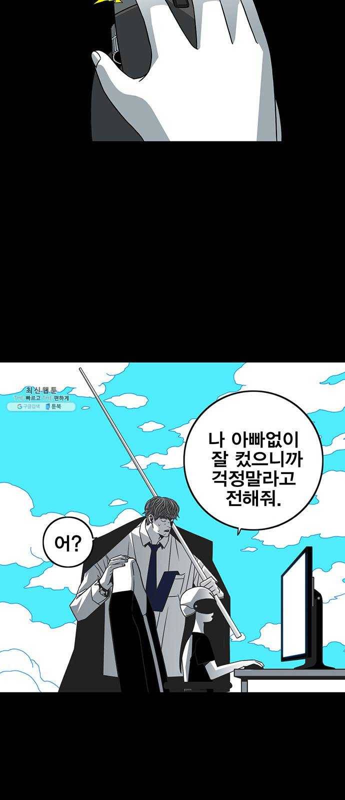 신도림 시즌2 75. 진짜 57