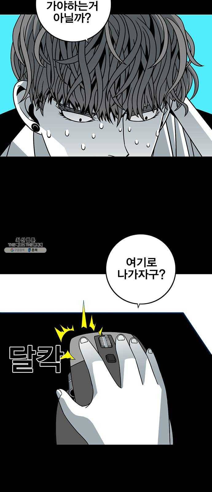 신도림 시즌2 75. 진짜 60