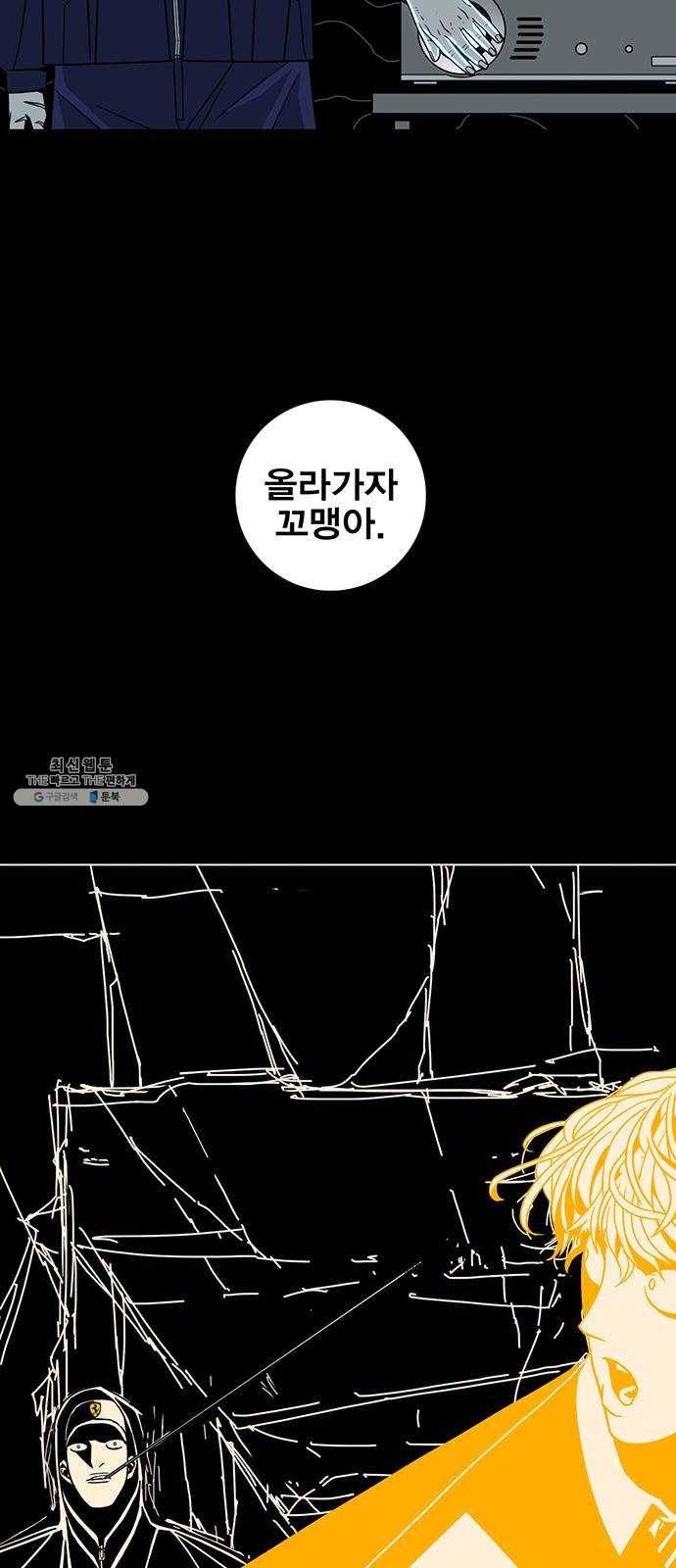 신도림 시즌2 75. 진짜 69