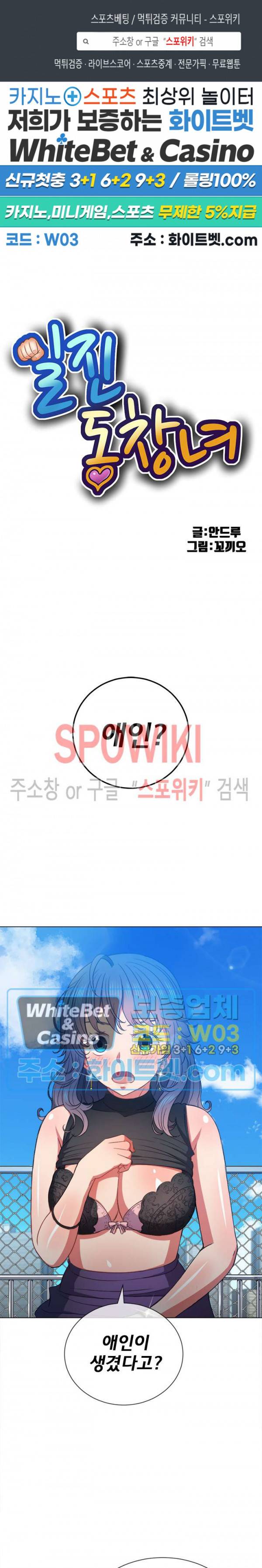 일진동창녀 57화 1