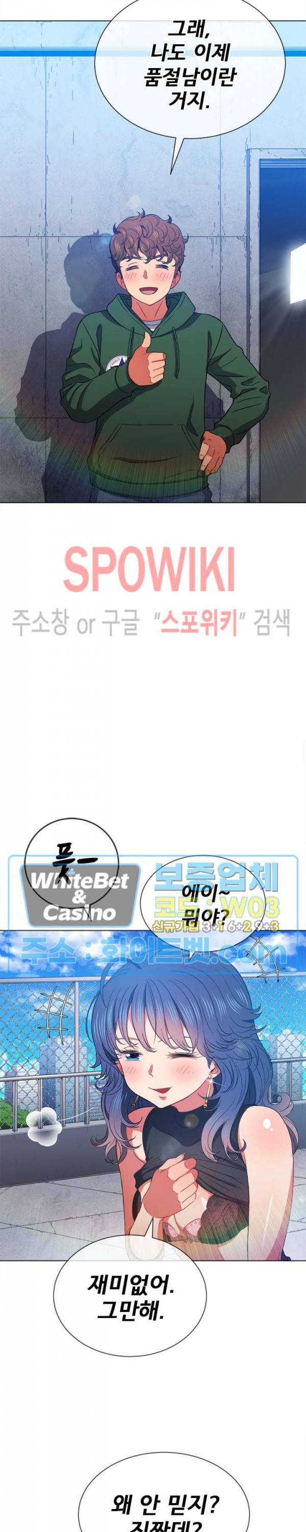 일진동창녀 57화 2