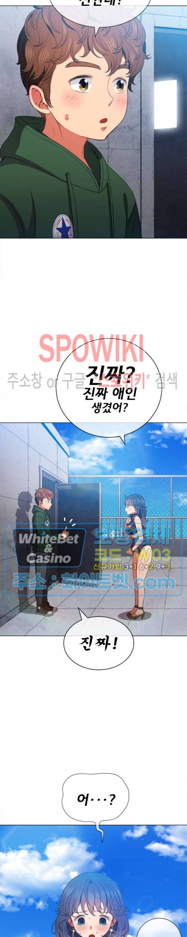 일진동창녀 57화 3