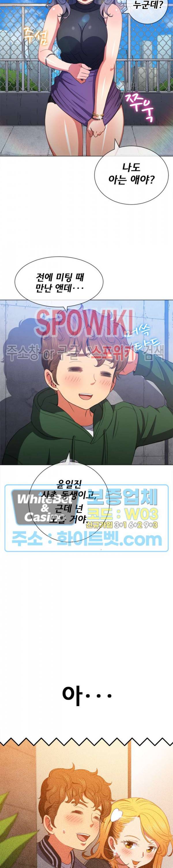 일진동창녀 57화 4