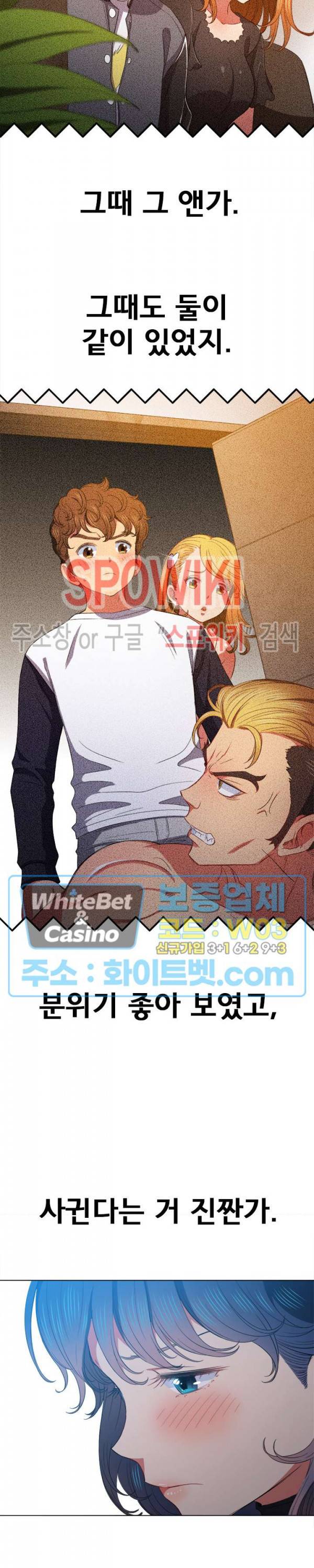일진동창녀 57화 5