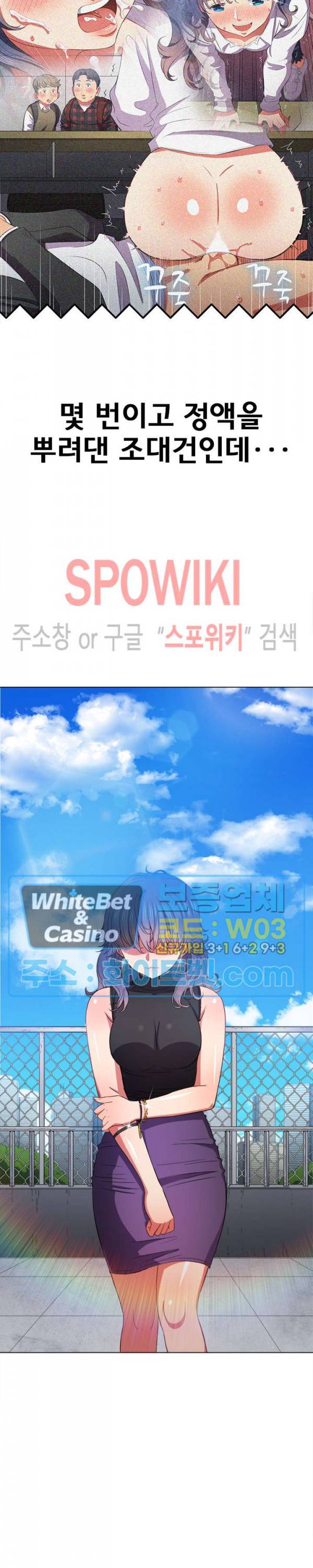일진동창녀 57화 7