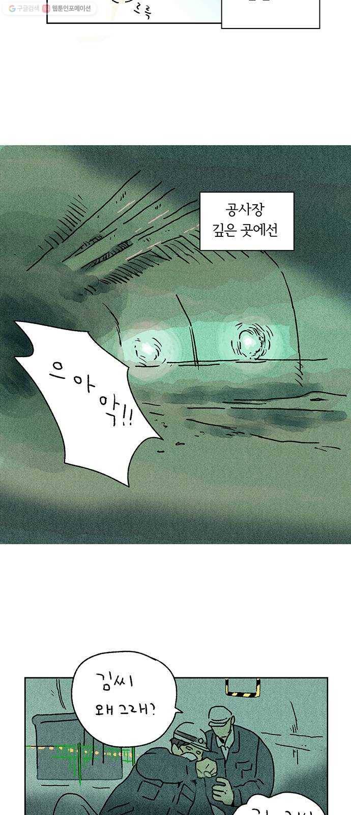 대신 심부름을 해다오 1화 2