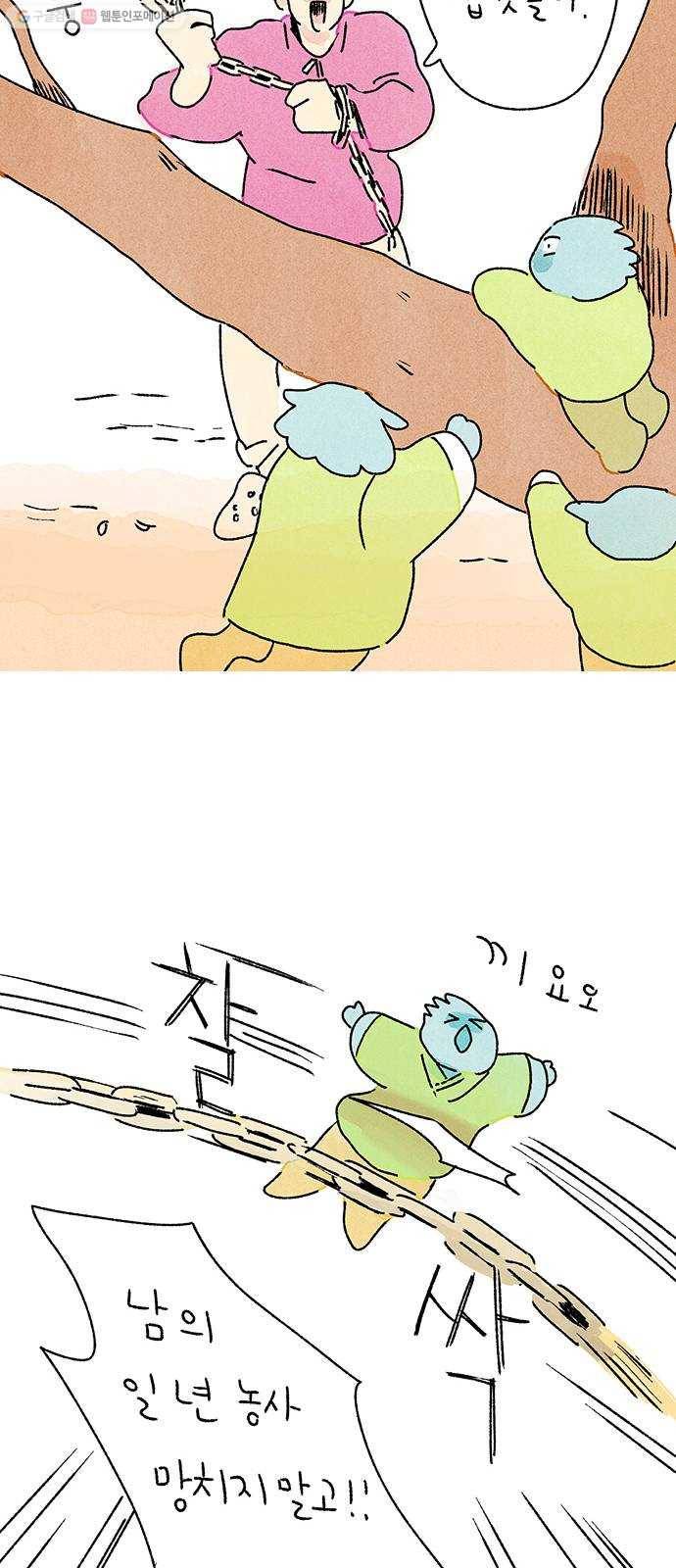 대신 심부름을 해다오 1화 12