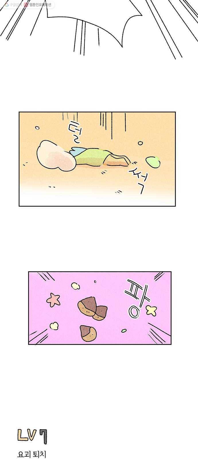 대신 심부름을 해다오 1화 13