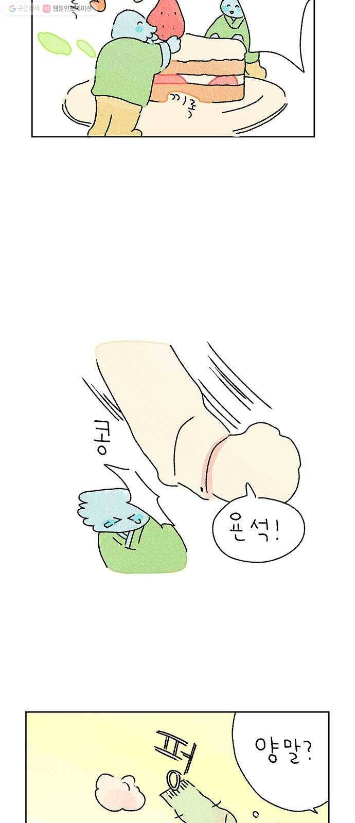 대신 심부름을 해다오 1화 17