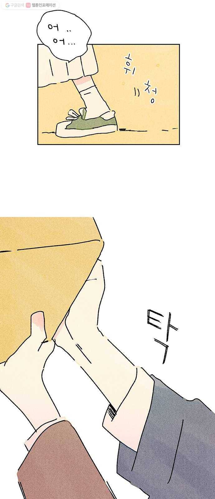 대신 심부름을 해다오 1화 20