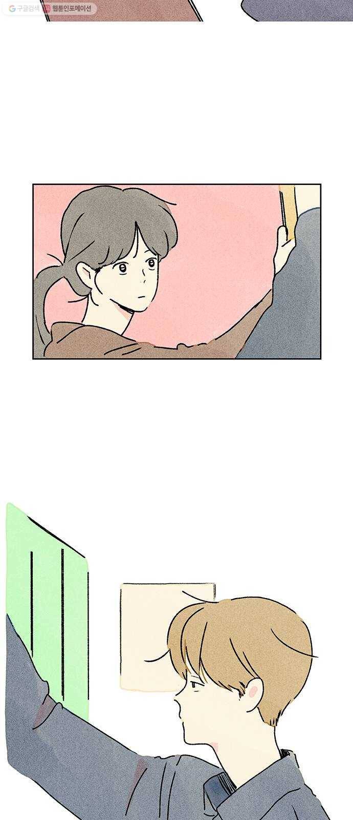 대신 심부름을 해다오 1화 21
