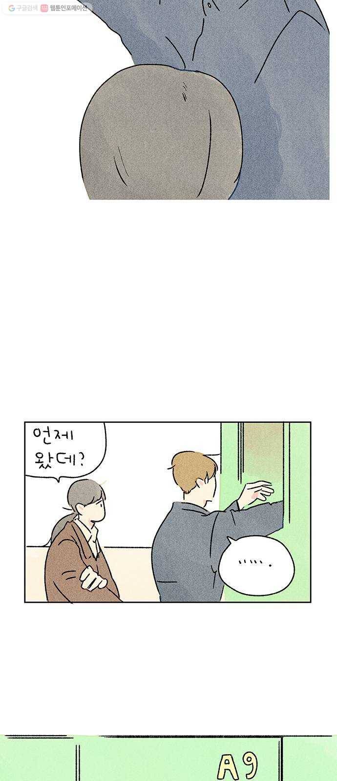 대신 심부름을 해다오 1화 22