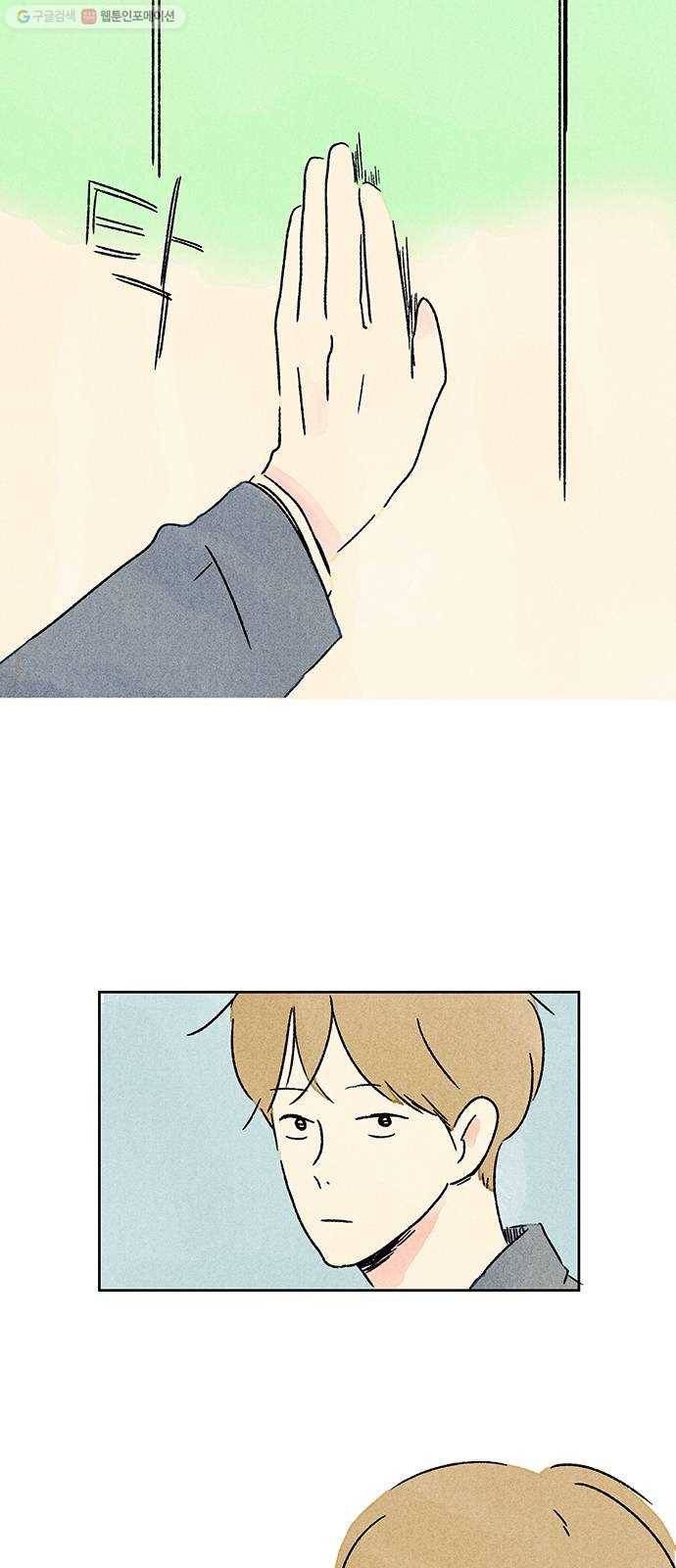 대신 심부름을 해다오 1화 23