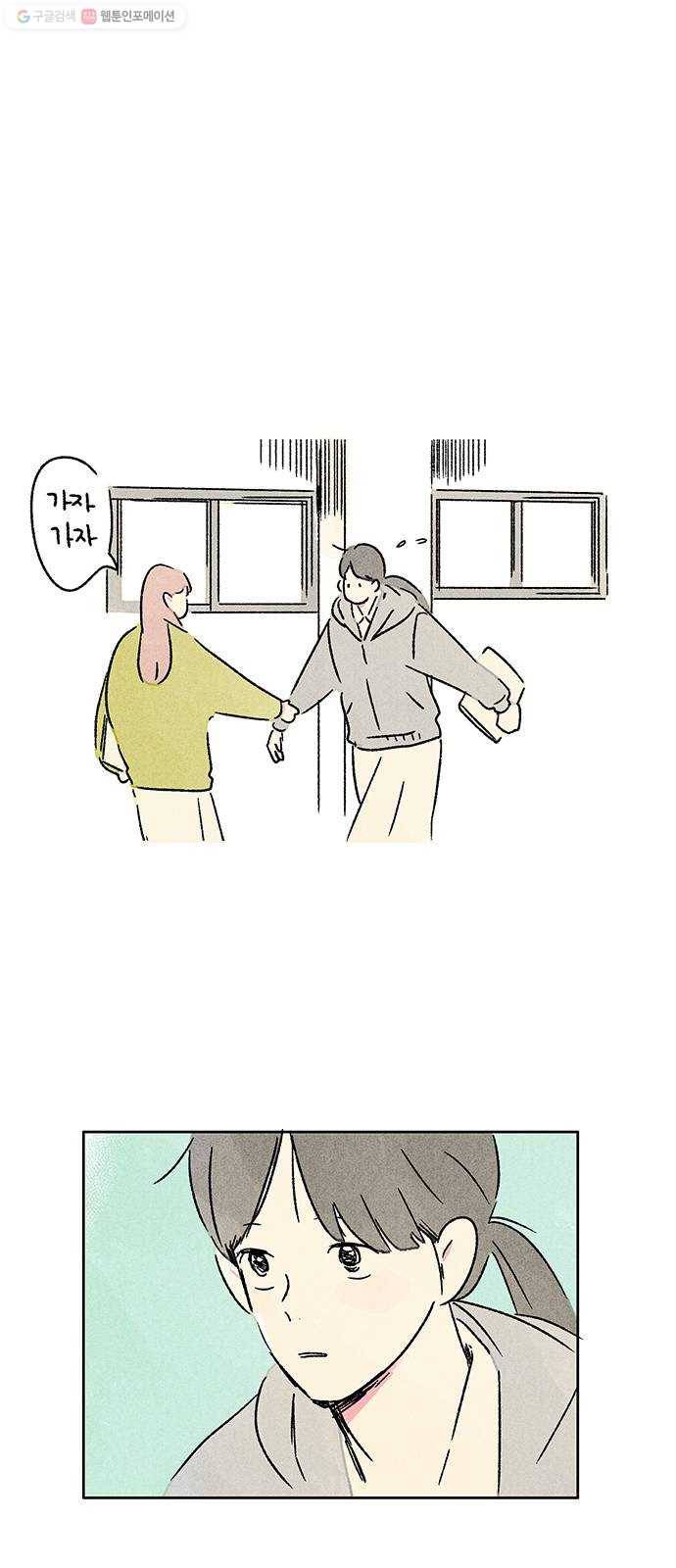 대신 심부름을 해다오 1화 28