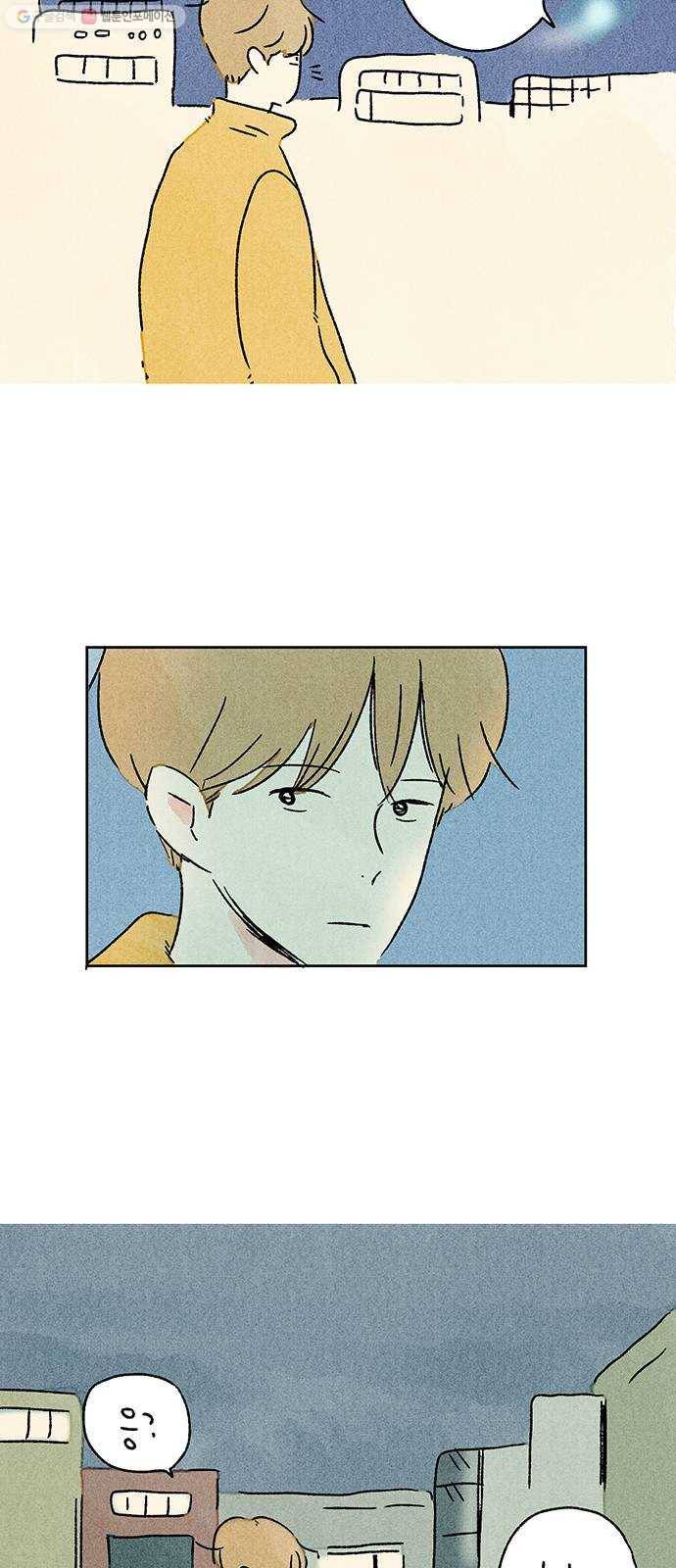 대신 심부름을 해다오 1화 44