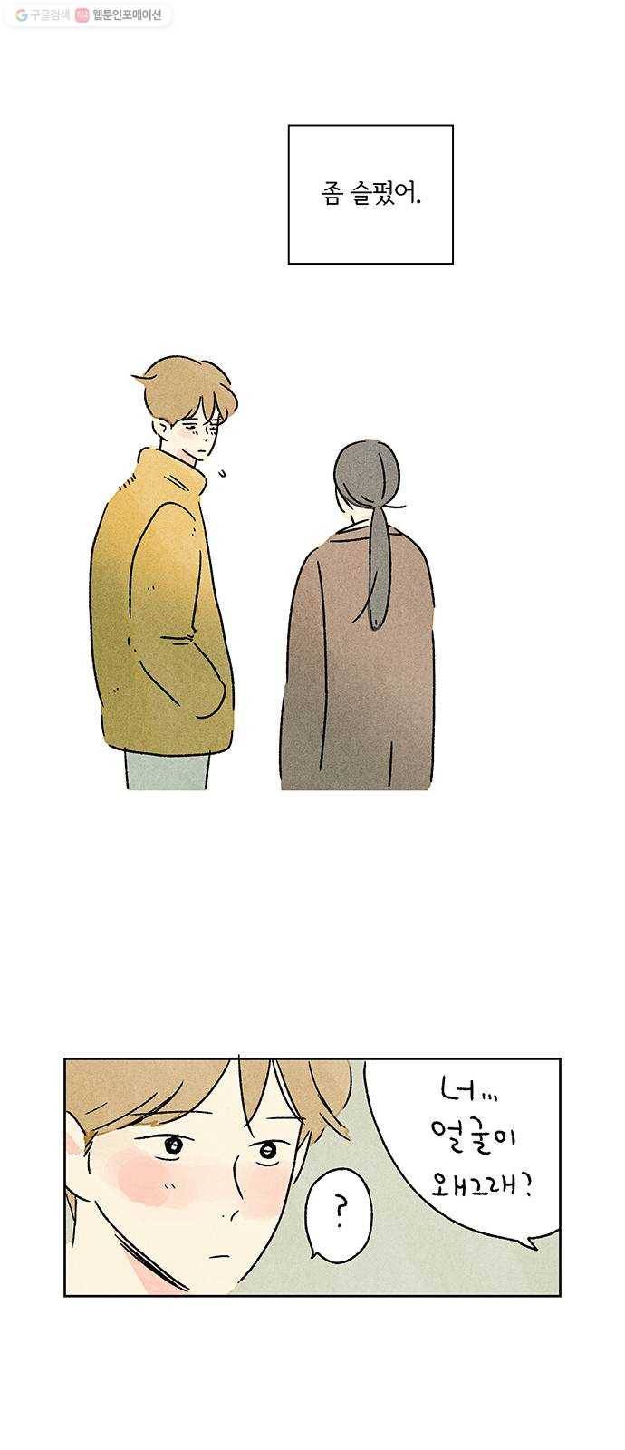 대신 심부름을 해다오 1화 49