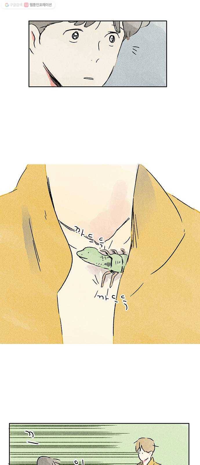 대신 심부름을 해다오 1화 51