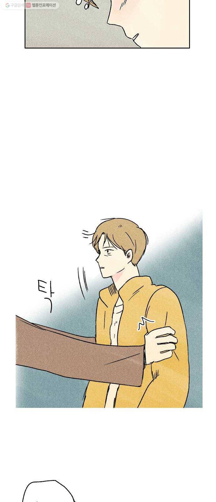 대신 심부름을 해다오 1화 56