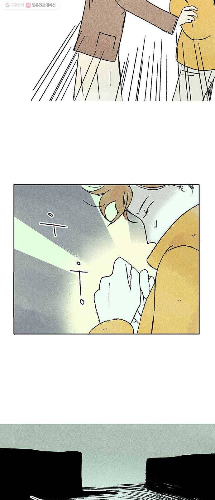 대신 심부름을 해다오 1화 60