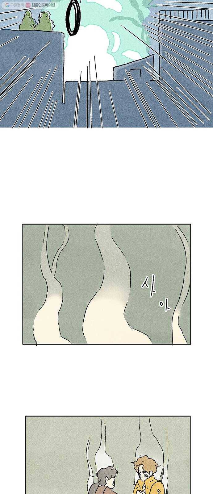 대신 심부름을 해다오 1화 62