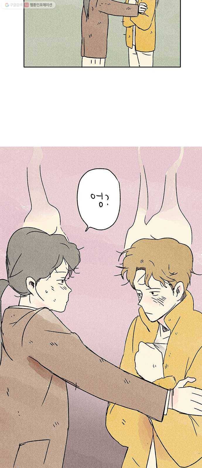 대신 심부름을 해다오 1화 63