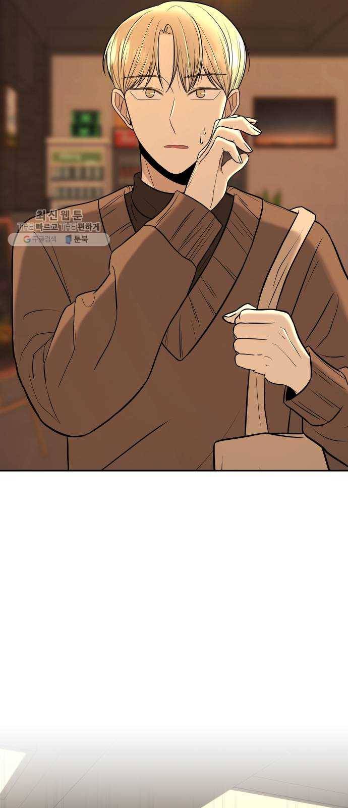 나타나주세요! 3화 - 화 확인어떻게 2