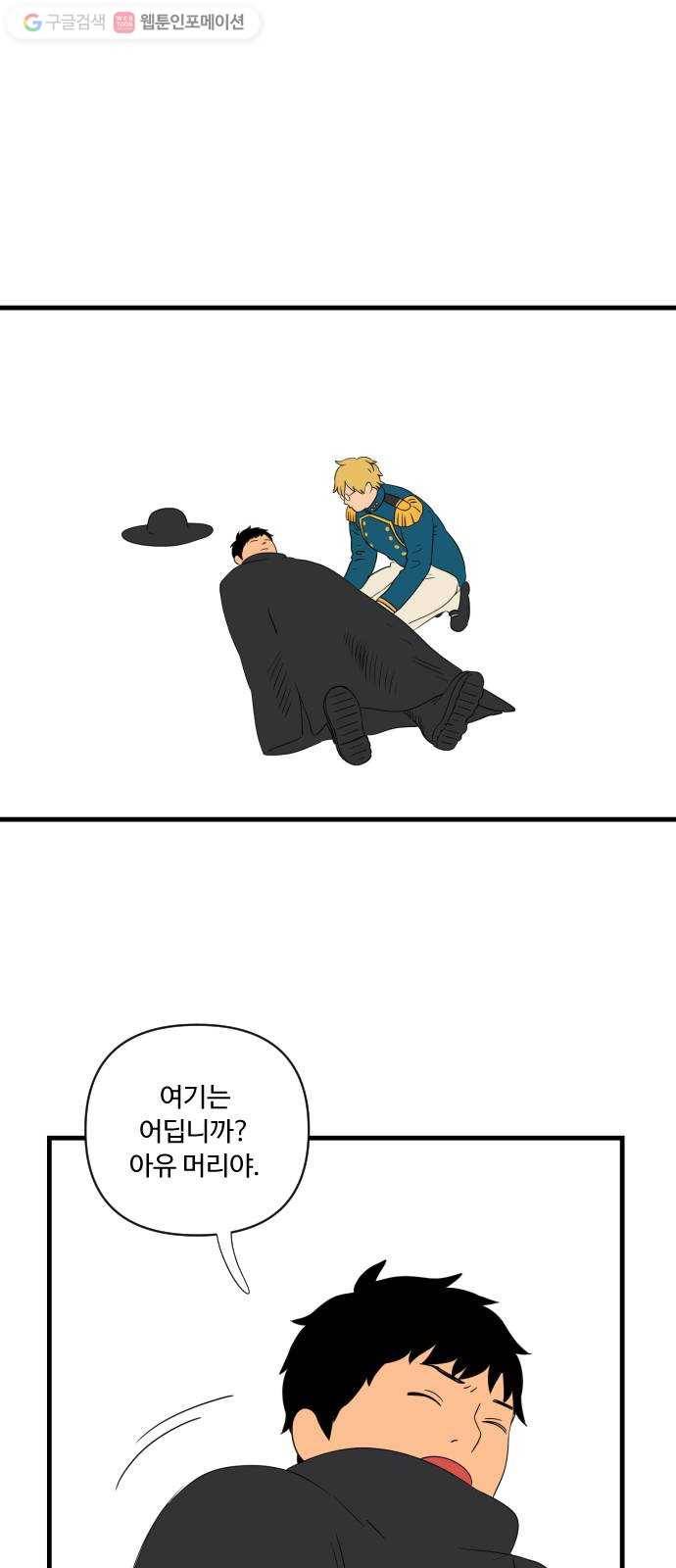 합법해적 파르페 34화 꿈을 만드는 공장 2
