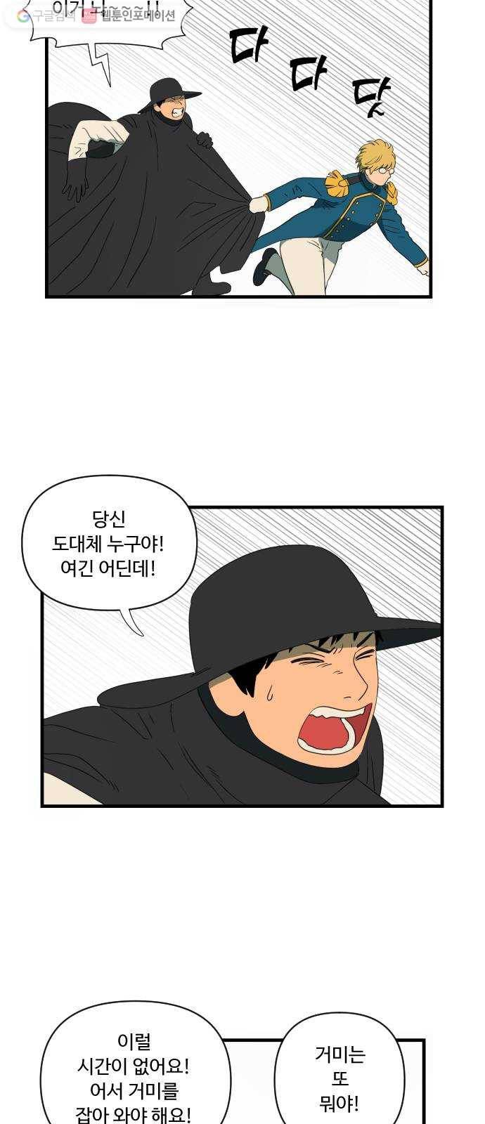 합법해적 파르페 34화 꿈을 만드는 공장 5