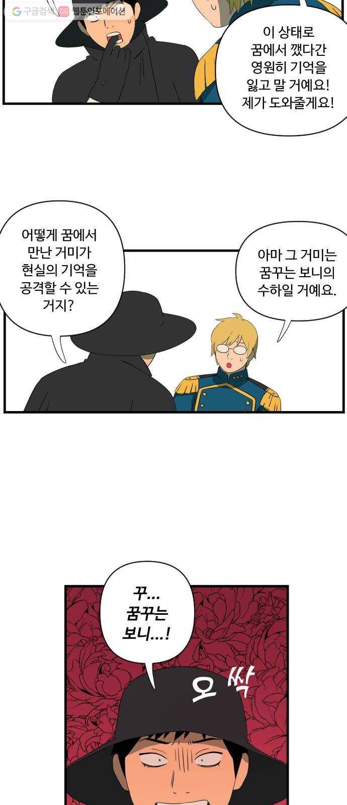 합법해적 파르페 34화 꿈을 만드는 공장 7