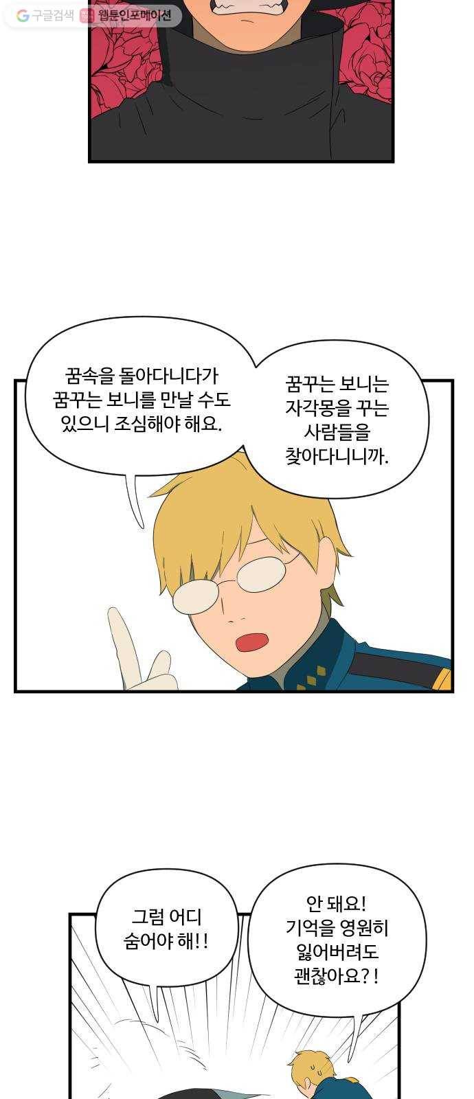 합법해적 파르페 34화 꿈을 만드는 공장 8