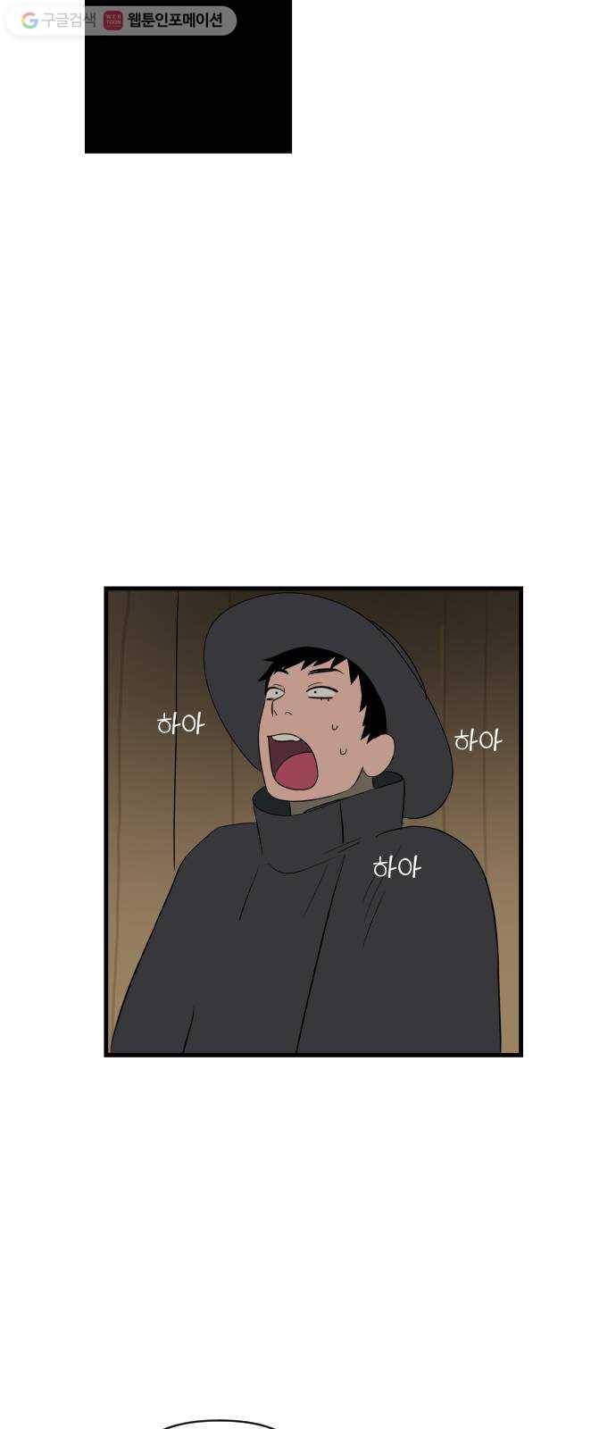 합법해적 파르페 44화 복수심은 나의 8