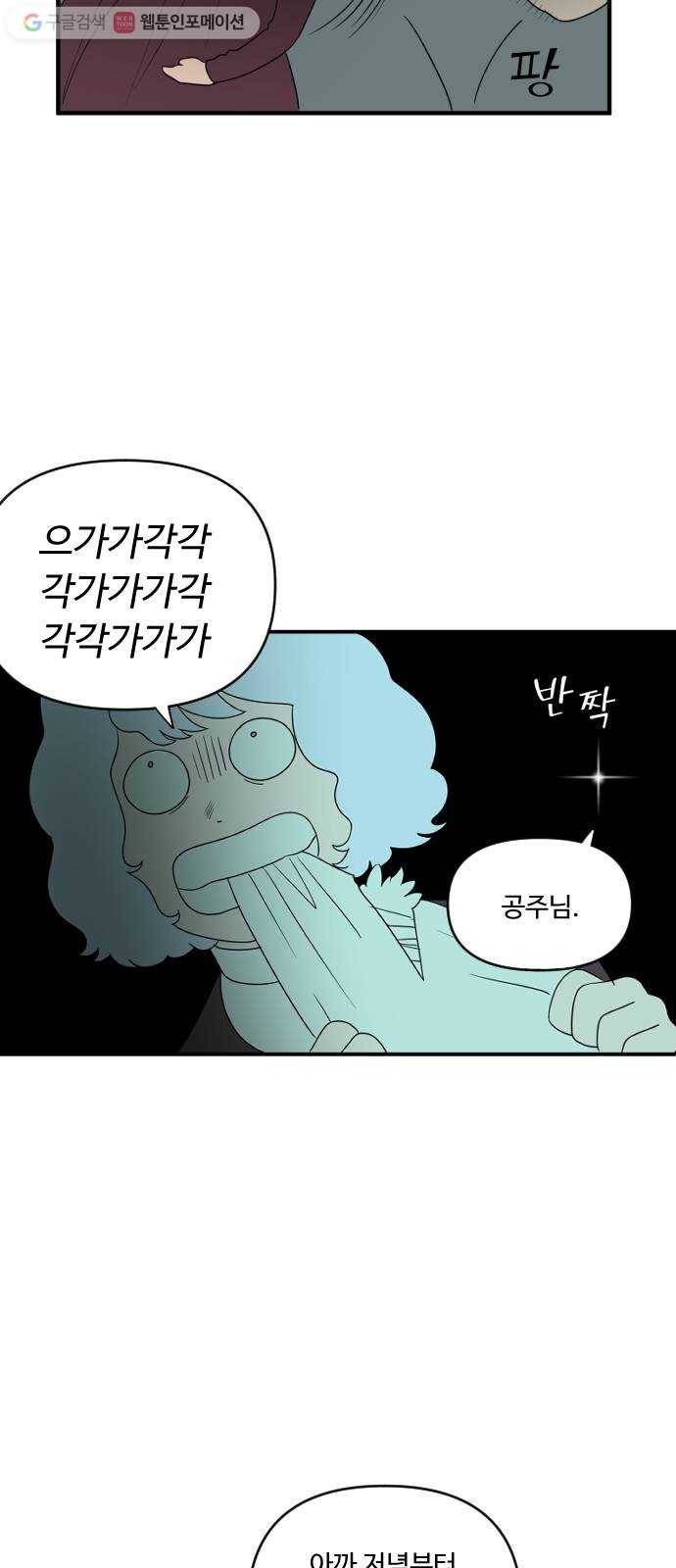 합법해적 파르페 54화 네 피는 어느 방향으로 흐르는가 11