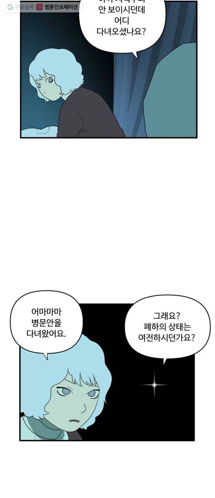 합법해적 파르페 54화 네 피는 어느 방향으로 흐르는가 12