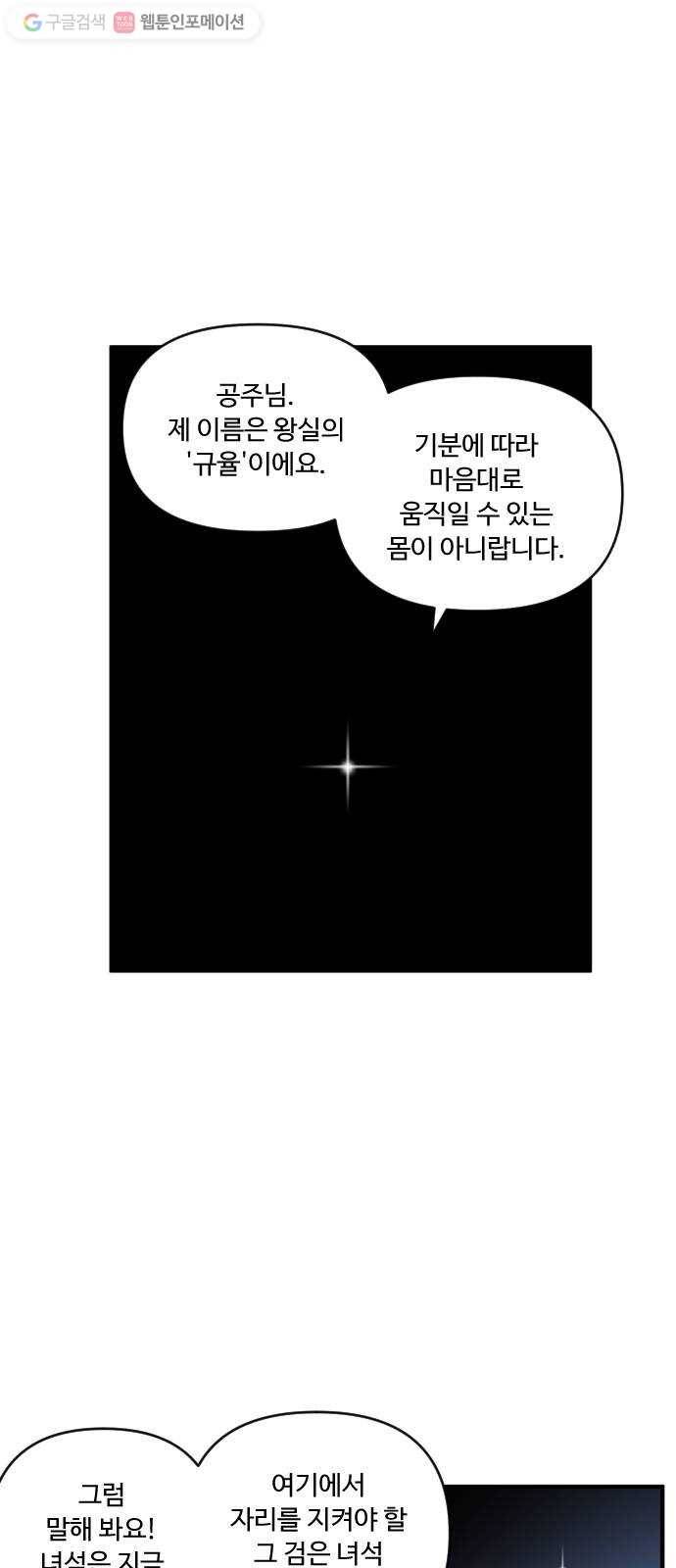 합법해적 파르페 54화 네 피는 어느 방향으로 흐르는가 14
