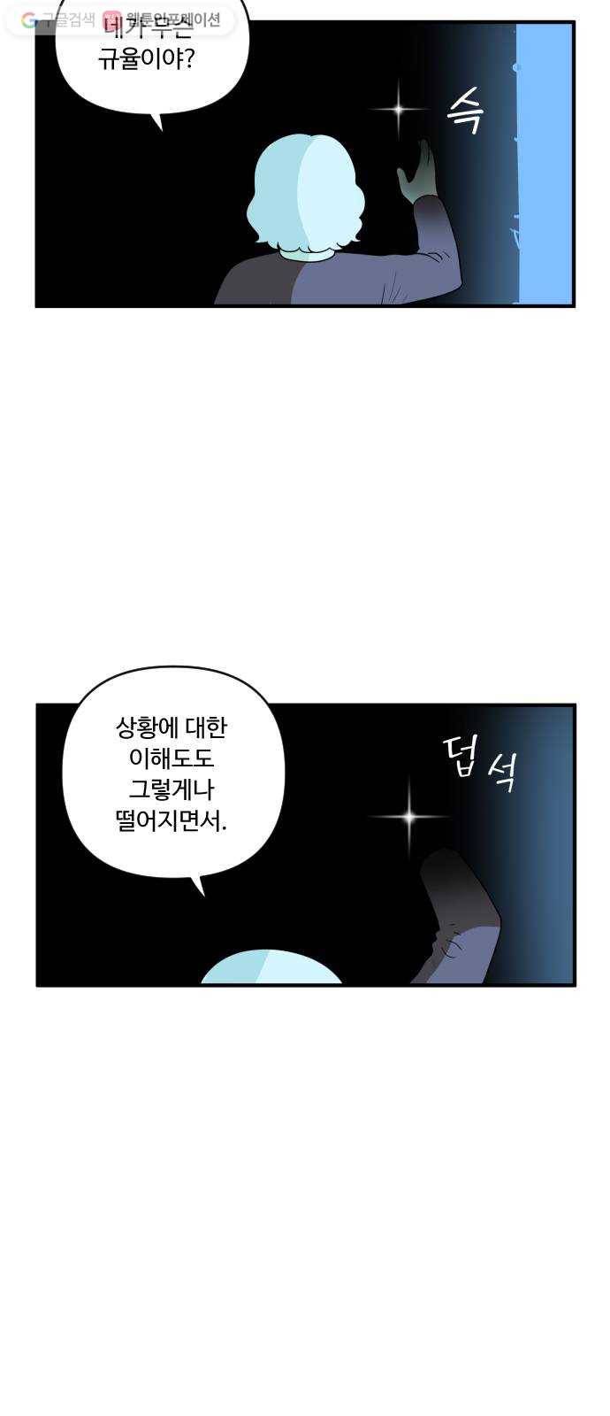 합법해적 파르페 54화 네 피는 어느 방향으로 흐르는가 18