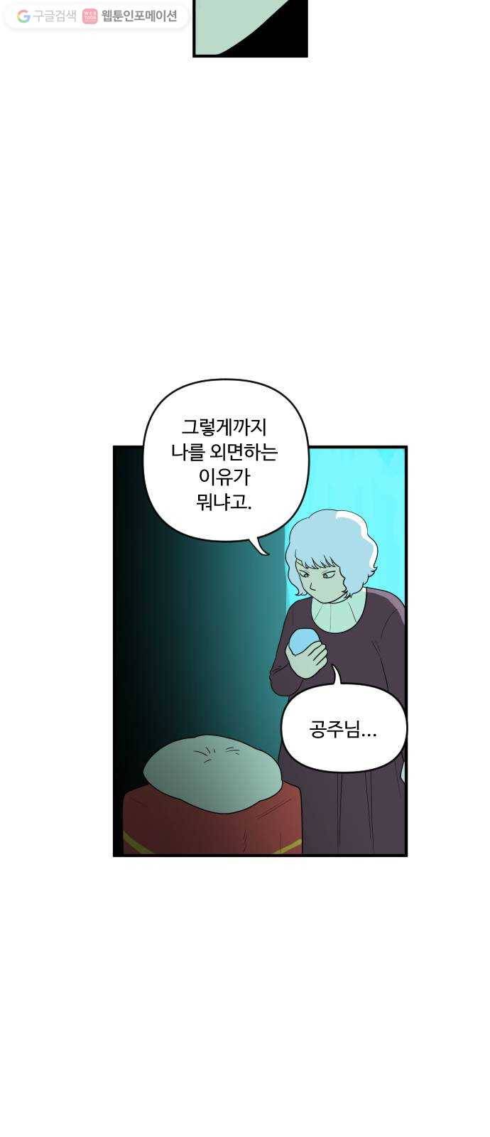 합법해적 파르페 54화 네 피는 어느 방향으로 흐르는가 20