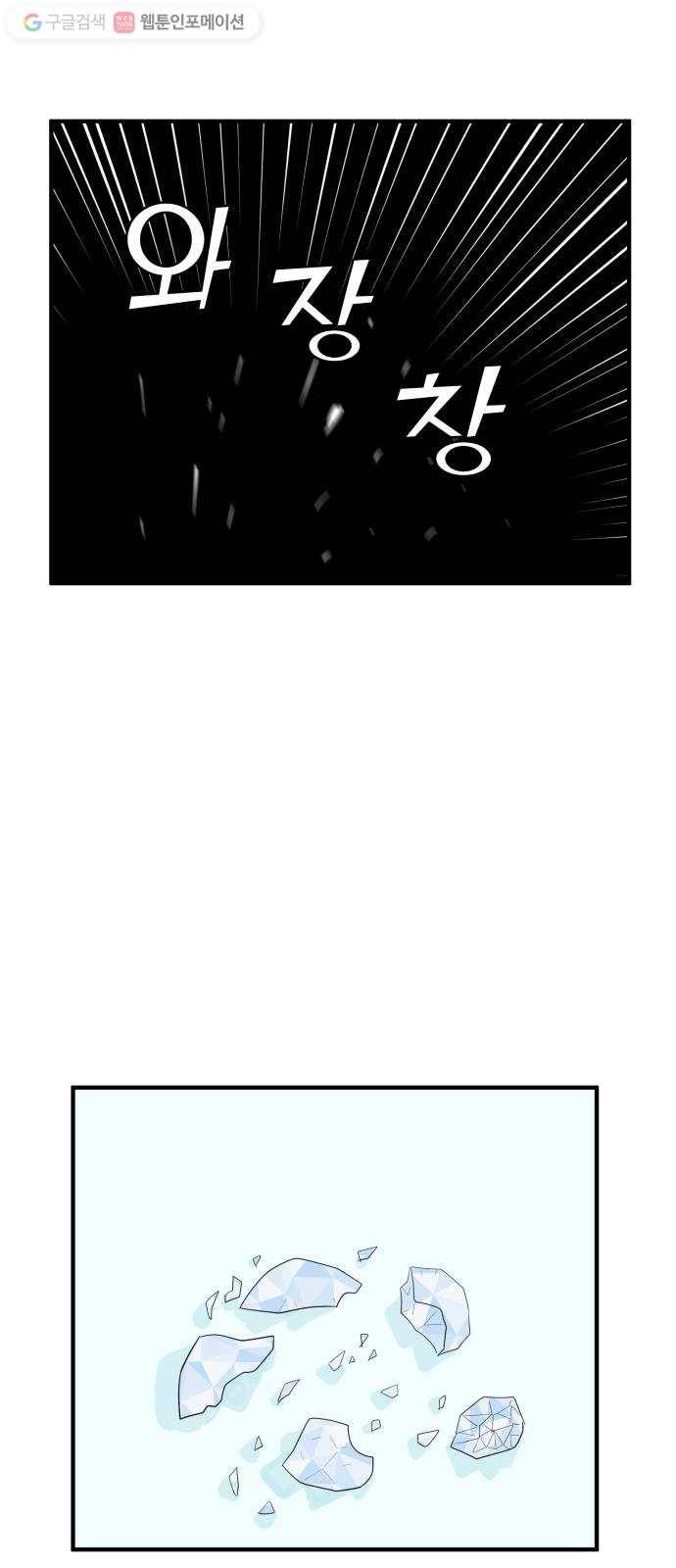 합법해적 파르페 54화 네 피는 어느 방향으로 흐르는가 21