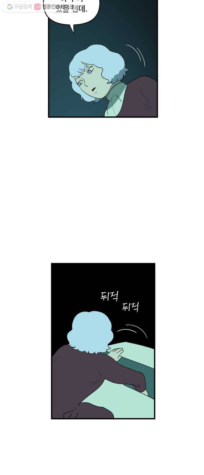 합법해적 파르페 54화 네 피는 어느 방향으로 흐르는가 23