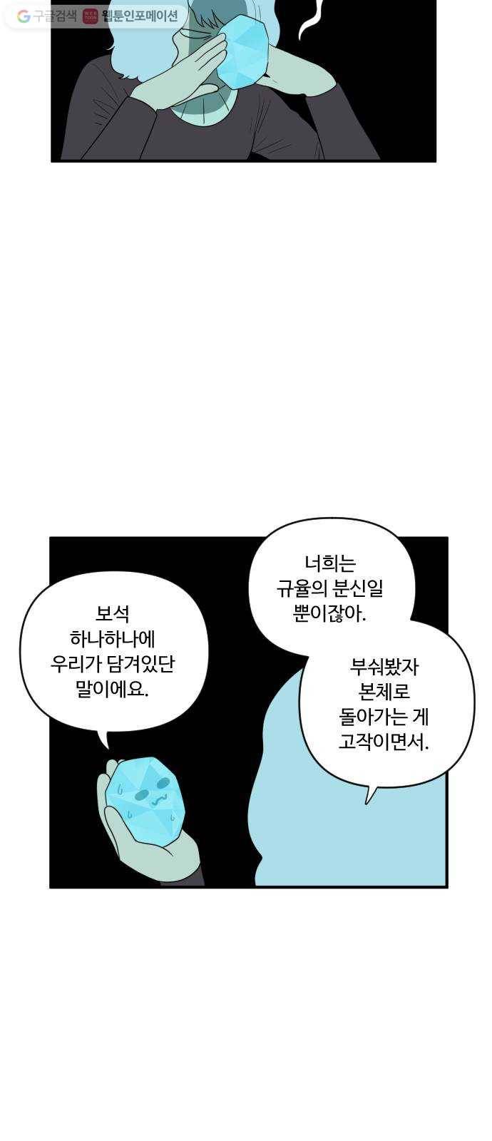 합법해적 파르페 54화 네 피는 어느 방향으로 흐르는가 25