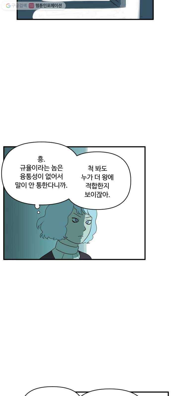 합법해적 파르페 54화 네 피는 어느 방향으로 흐르는가 28