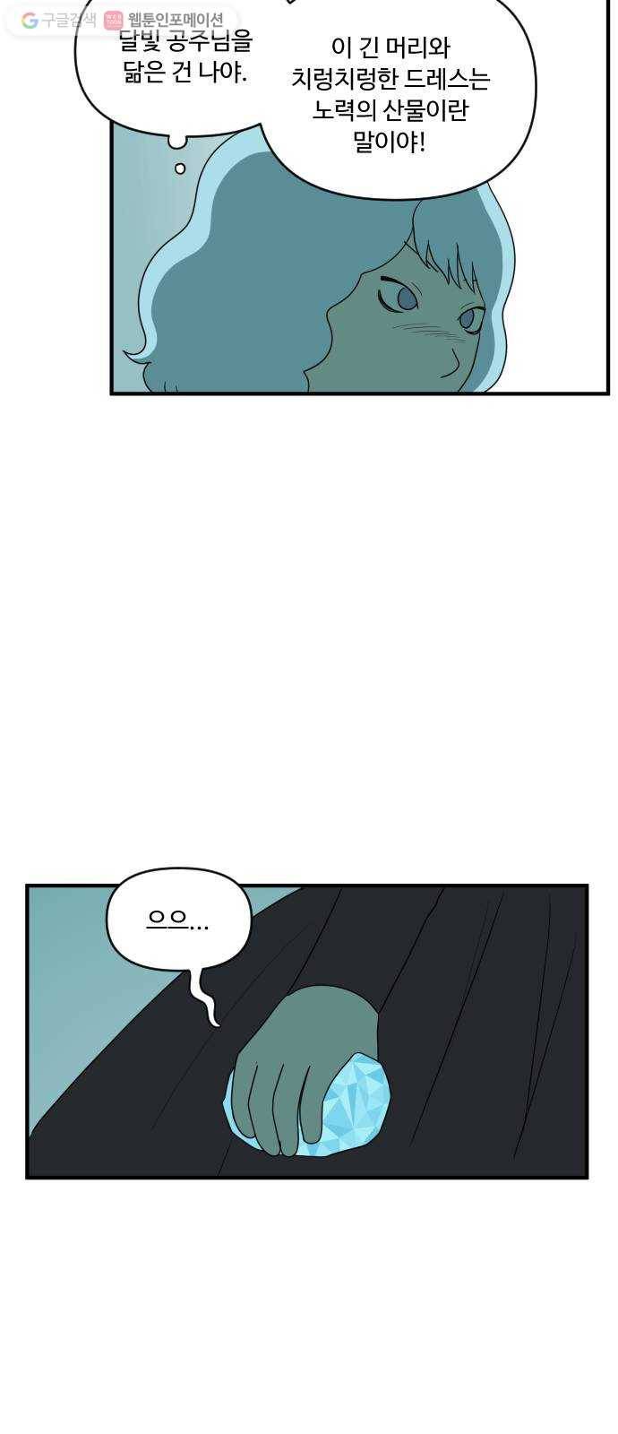 합법해적 파르페 54화 네 피는 어느 방향으로 흐르는가 29