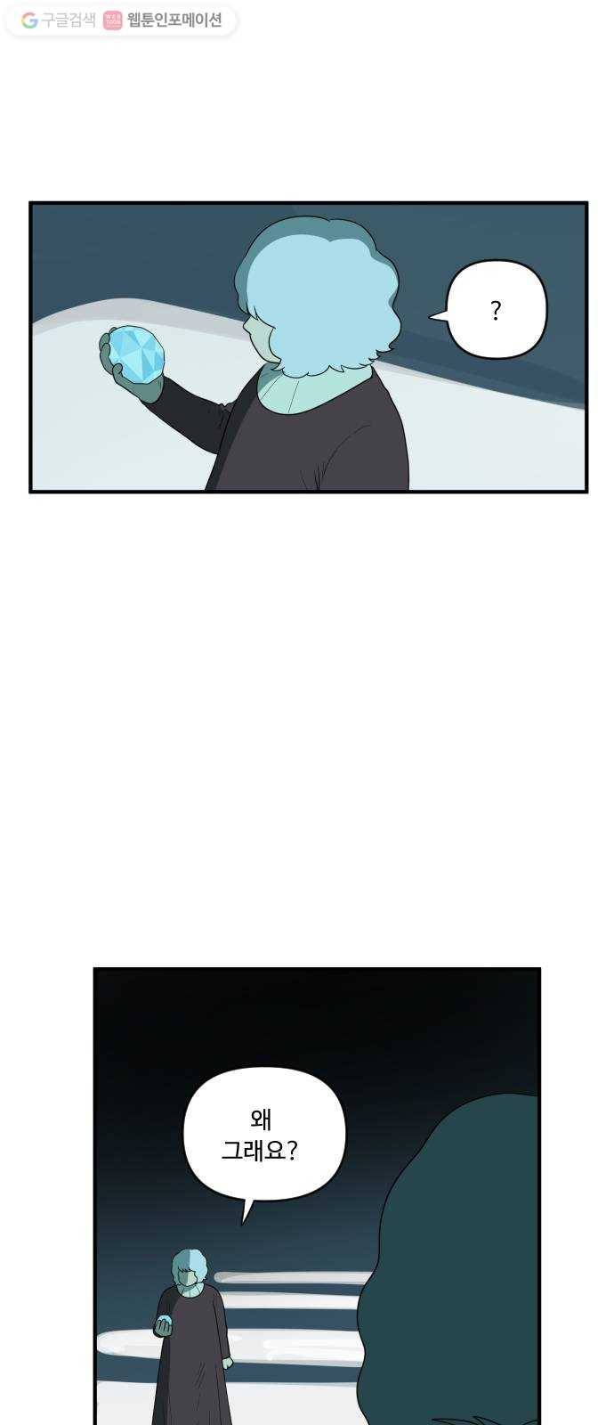 합법해적 파르페 54화 네 피는 어느 방향으로 흐르는가 30