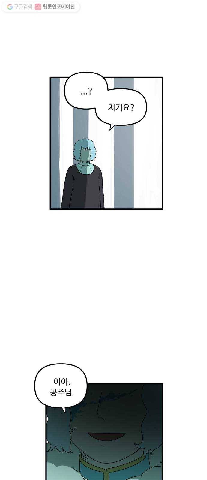 합법해적 파르페 54화 네 피는 어느 방향으로 흐르는가 33