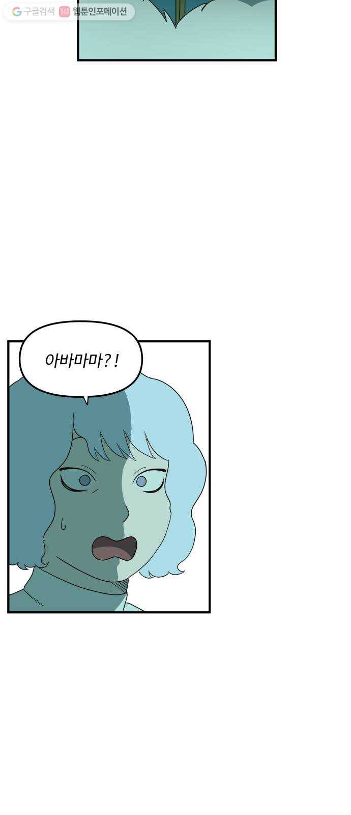 합법해적 파르페 54화 네 피는 어느 방향으로 흐르는가 34