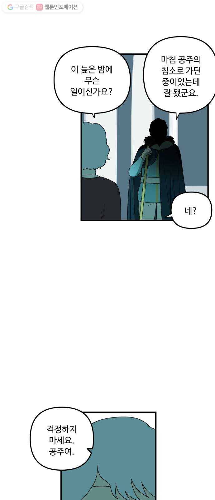 합법해적 파르페 54화 네 피는 어느 방향으로 흐르는가 35