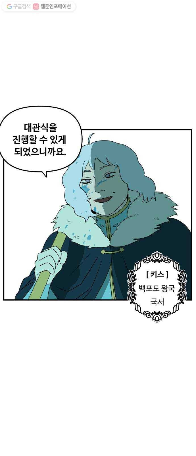 합법해적 파르페 54화 네 피는 어느 방향으로 흐르는가 37