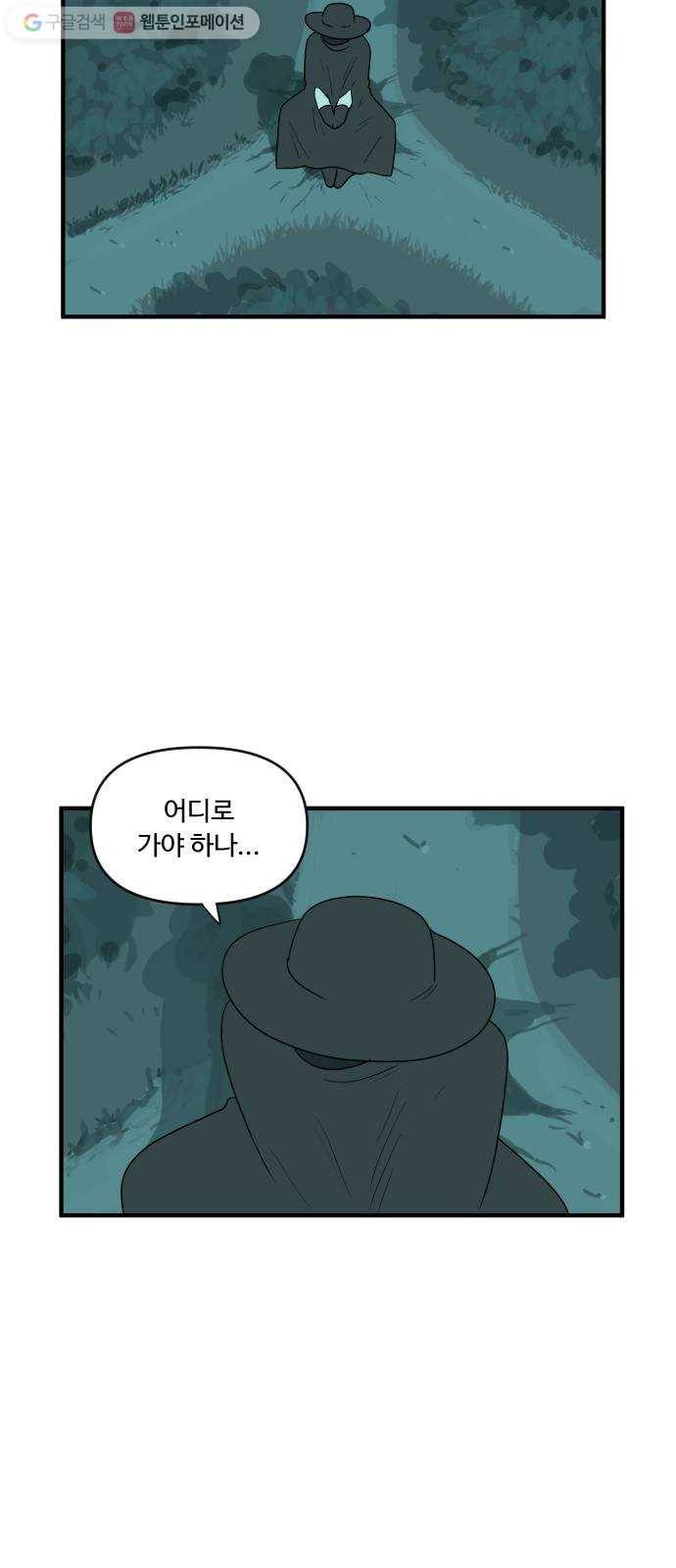 합법해적 파르페 54화 네 피는 어느 방향으로 흐르는가 39