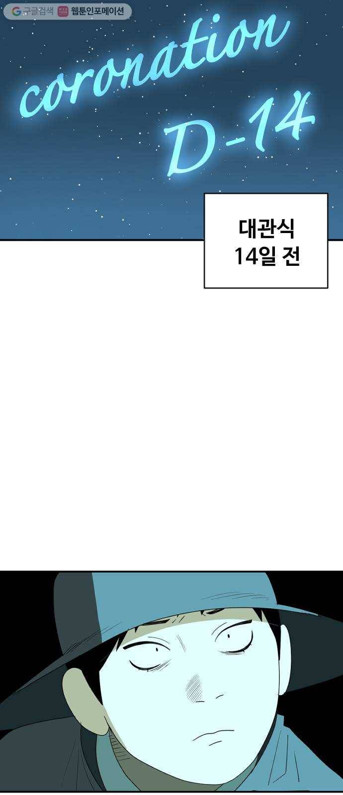 합법해적 파르페 54화 네 피는 어느 방향으로 흐르는가 42