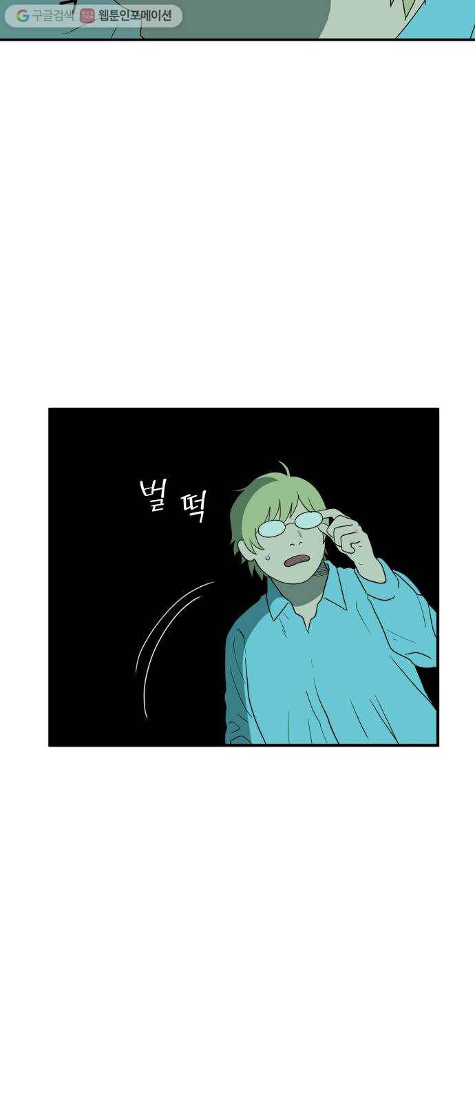 합법해적 파르페 54화 네 피는 어느 방향으로 흐르는가 47